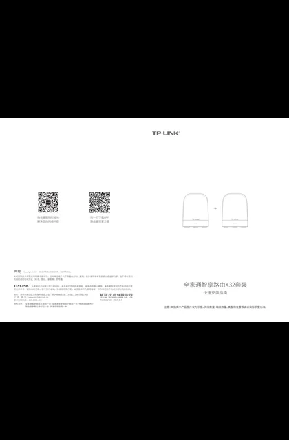 TP-LINK X32 V1.0